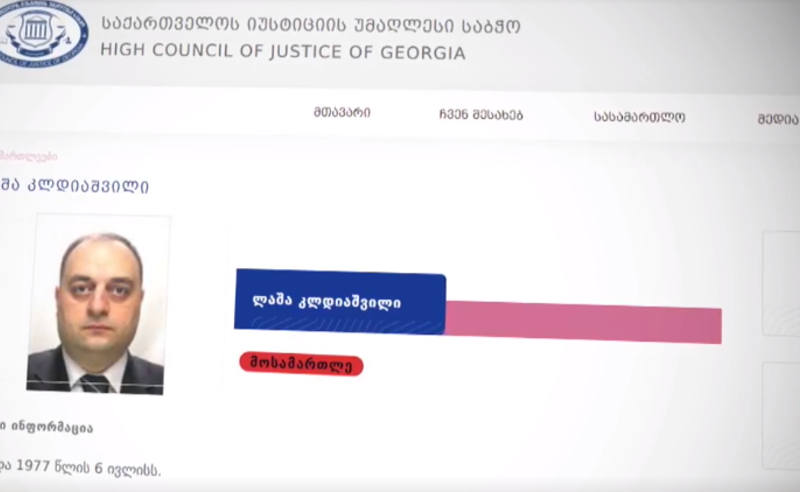 მოსამართლე, რომელმაც ტელევიზიაში ძალის გამოყენებით შესვლის ნებართვა გასცა, პროკურატურის კადრია