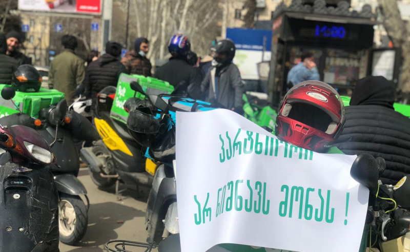 "პარტნიორობა არ ნიშნავს მონობას" - ბოლტის კურიერების პროტესტი