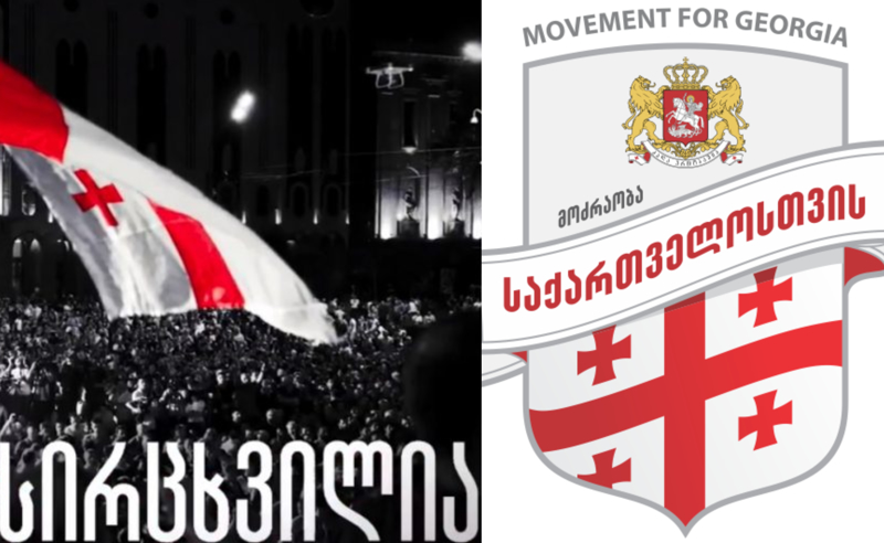 შარლ მიშელის დოკუმენტი - ფაქტმა სამოქალაქო აქტივისტებს შორის დაპირისპირება გამოიწვია