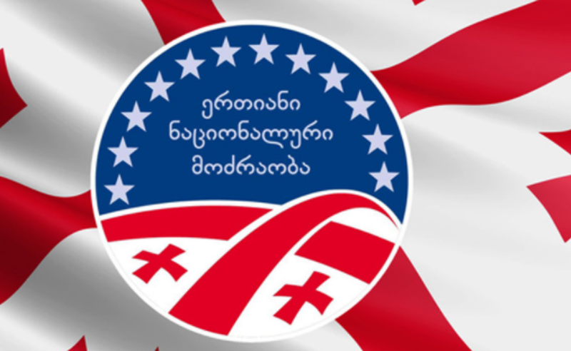 ,,ენმ" შარლ მიშელის ახალ დოკუმენტს ხელს არ აწერს