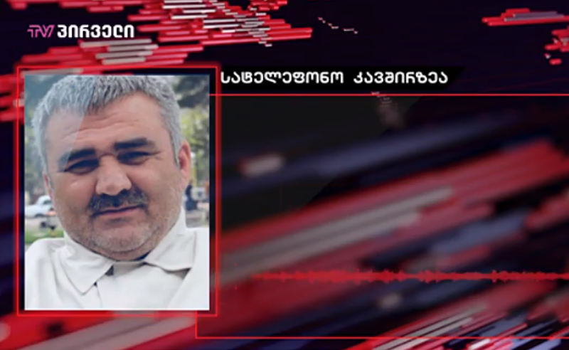 მუხთარლი საქართველოშია - ჟურნალისტის პირველი ინტერვიუ