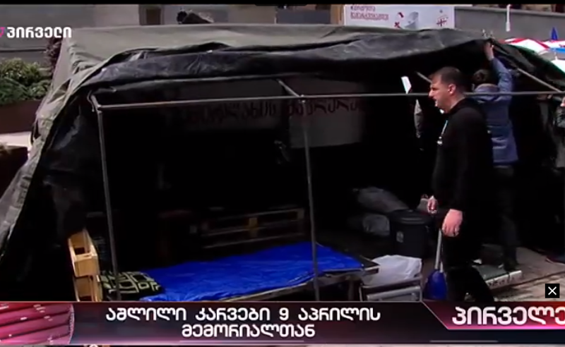 სამოქალაქო აქტივისტებმა რუსთაველზე კარვების ქალაქის ნაწილი დაშალეს