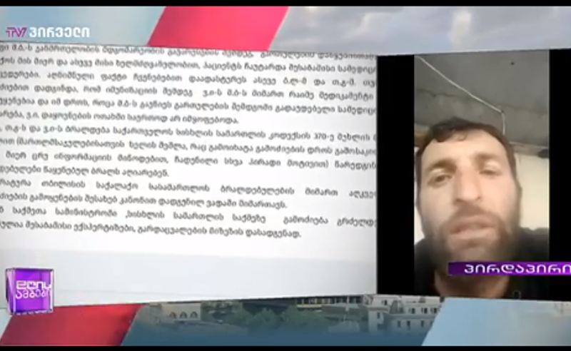 სირცხვილია,  ადამიანის მკვლელების 3 000  ლარით გამოშვება - მეგი ბაქრაძის ქმარი