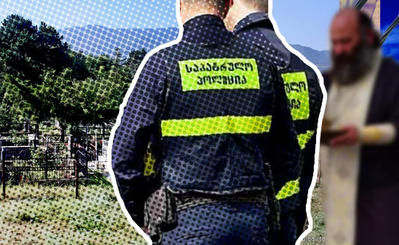 ექსკლუზივი - სასაფლაოზე მისულ მღვდლებს პოლიციამ პარაკლისი შეაწყვეტინა და გამოუშვა