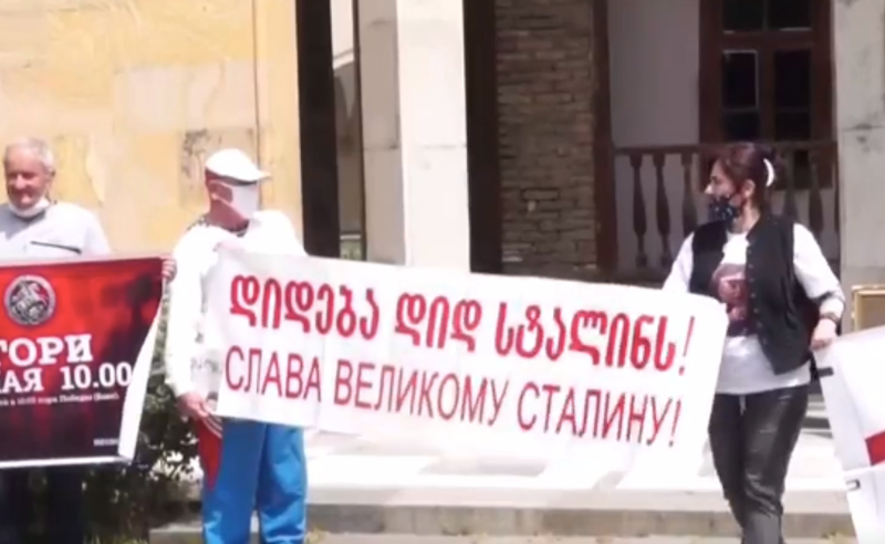 "დიდება სტალინს" - გორში, პრორუსული ძალები საბჭოთა კავშირის აღდგენას ითხოვენ