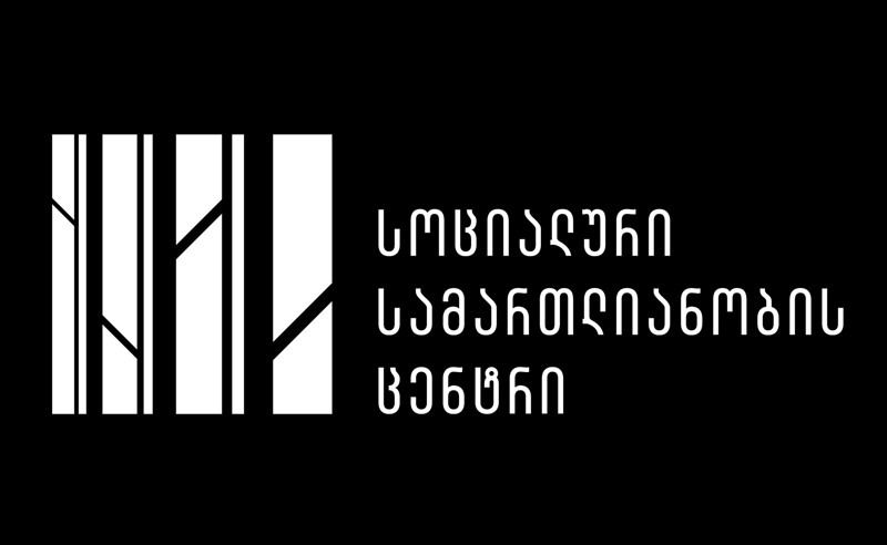 სასულიერო პირების მხრიდან ძალადობა ტენდეცია გახდა და მშვიდობას არღვევს - ,,სოციალური სამართლიანობის ცენტრი"