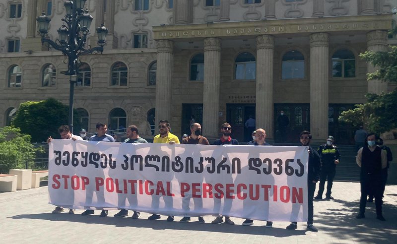 შეწყდეს პოლიტიკური დევნა - აქცია სასამართლოსთან
