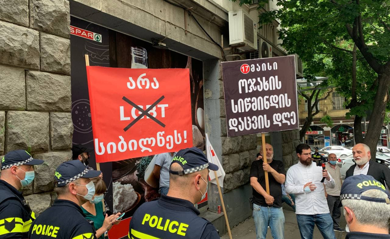 სასტუმრო "რუმსთან" ჰომოფობიური ჯგუფები შეიკრიბნენ