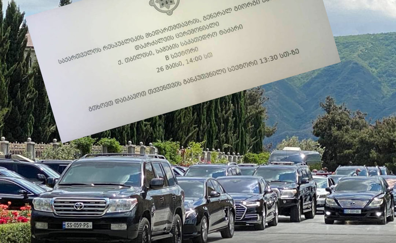 სპეციალური საშვი ეკლესიაში - მორიგი შეზღუდვა დამოუკიდებლობის დღეს