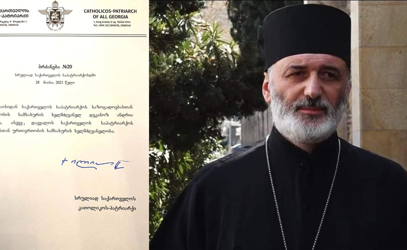 ანდრია ჯაღმაიძე საპატრიარქოს დიასპორასთან ურთიერთობის სამსახურსაც უხელმძღვანელებს