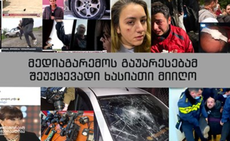 კრიტიკული მედიისთვის საქმიანობის განხორციელება საფრთხის შემცველი გახდა - TI