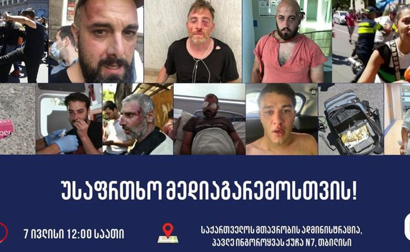 უსაფრთხო მედიაგარემოს მოთხოვნით ჟურნალისტები აქციას გამართავენ