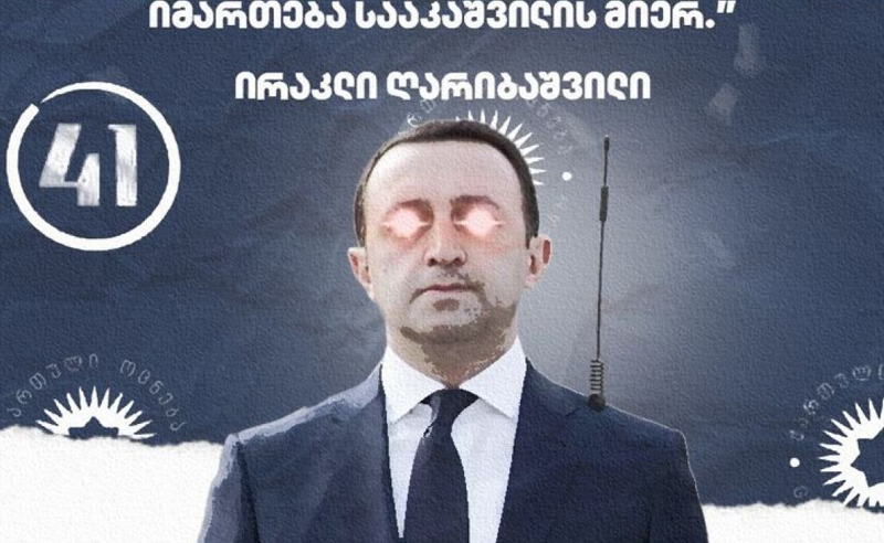 ირაკლი ღარიბაშვილო, მკვლელო, ჰომოფობო, შენი ადგილი რუსეთშია - ,,სირცხვილიას" განცხადება