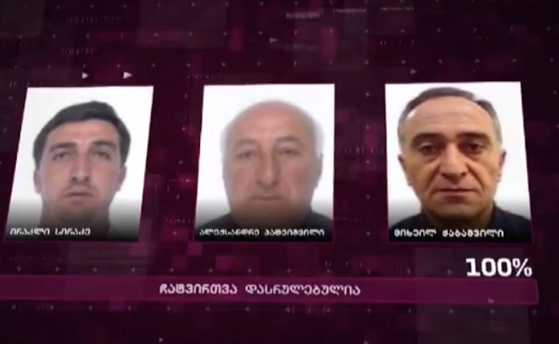 დიდი კორუფციული სკანდალი - წყალმომარაგების კომპანიის თანამშრომლებს წინასწარი პატიმრობა შეეფარდა