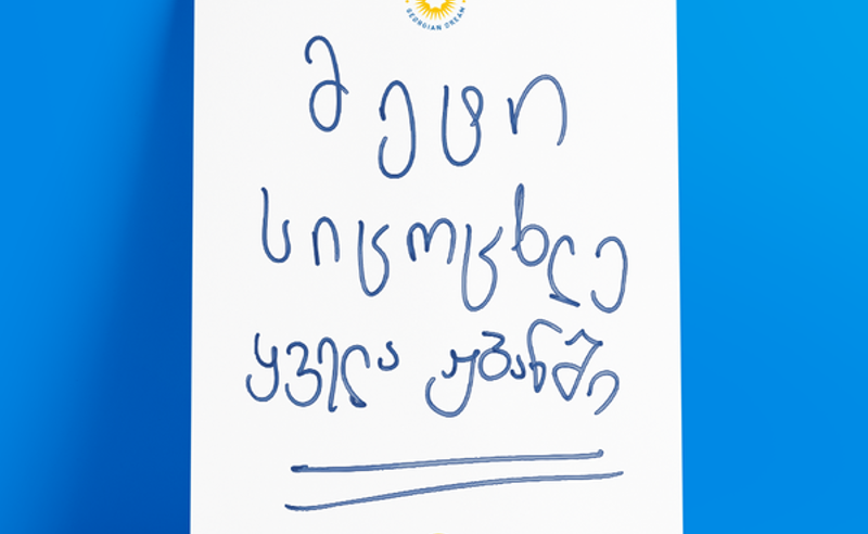 "მეტი სიცოცხლე ყველა უბანში" - კალაძის საარჩევნო სლოგანი