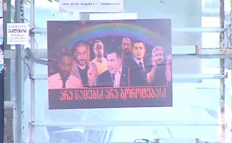 მერია თბილისის ქუჩებში გამოჩენილ პლაკატებთან დაკავშირებით განცხადებას ავრცელებს