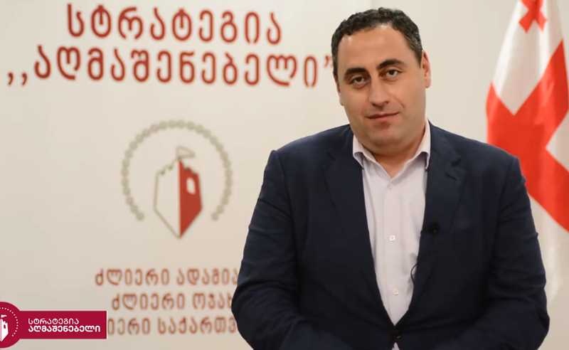 სტრატეგია აღმაშენებელი 2021 წლის არჩევნებში მონაწილეობას მესამე ძალის სახელით მიიღებს