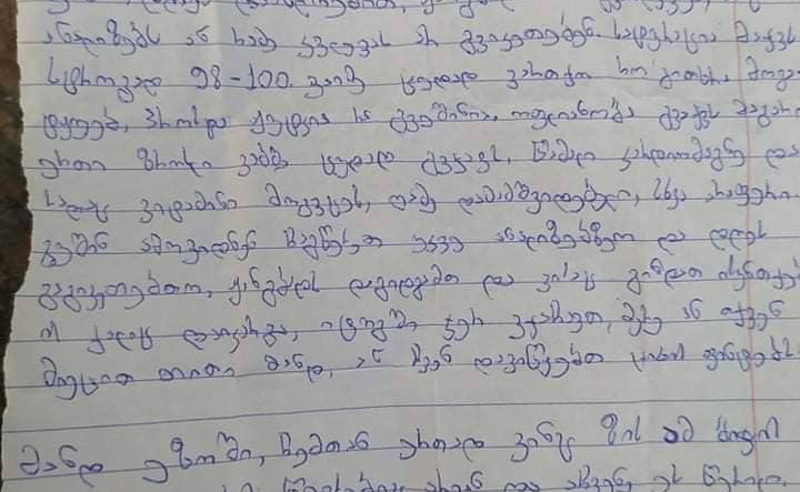 ჟანგბადს არ გვაძლევენ, კვლევებს არ გვიტარებენ - ინფიცირებული პატიმრის წერილი კლინიკიდან