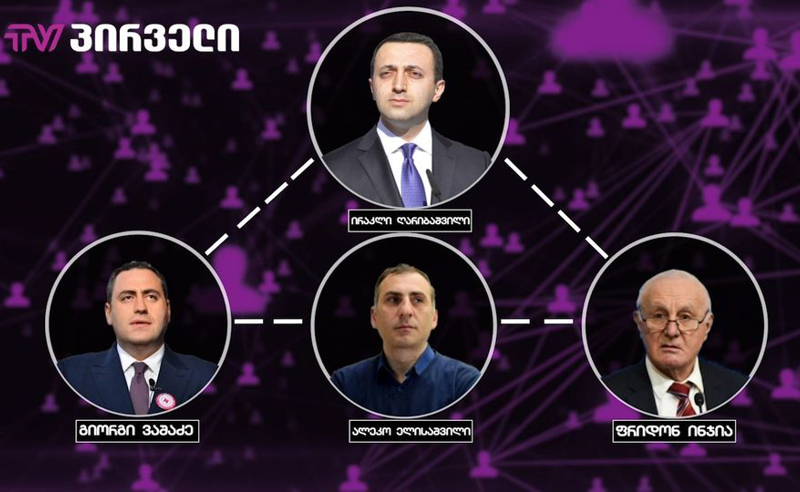 ღარიბაშვილი ოპოზიციად მხოლოდ ვაშაძეს, ელისაშვილს და ინჯიას აღიარებს