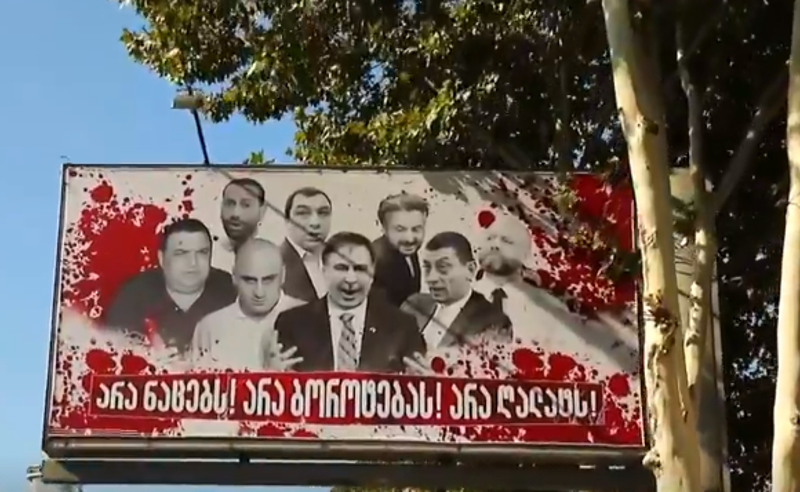 ბიზნესმენი, რომელიც ირწმუნება, რომ სისხლიან ბანერებში ფული გადაიხადა, გაკოტრებულია