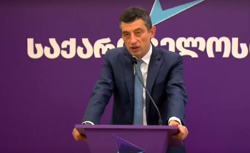 დაიცავით საქართველოს მოქალაქეების ნება! - გიორგი გახარია საარჩევნო კომისიის წევრებს მიმართავს