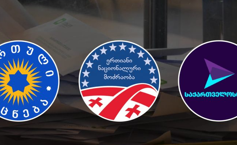 "ქართული ოცნება" - 40,64% , ენმ -  - 29,38% - პირველადი შედეგები პროპორციულ ნაწილში