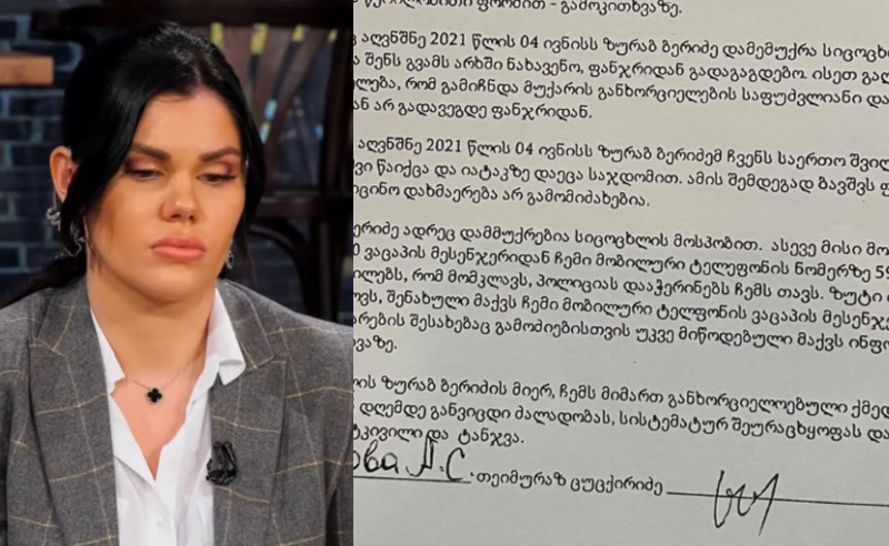 ზურაბ ბერიძე დამემუქრა, ქილერს დავიქირავებ და მოვაკვლევინებ შენ თავსო - ანასტასია შატალოვას ჩვენება