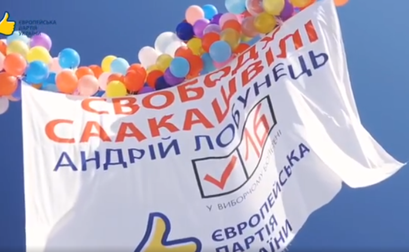 "სააკაშვილი პოლიტპატიმარია" - უკრაინის "ევროპულმა პარტიამ" მიხეილ სააკაშვილს მხარდაჭერა გამოუცხადა