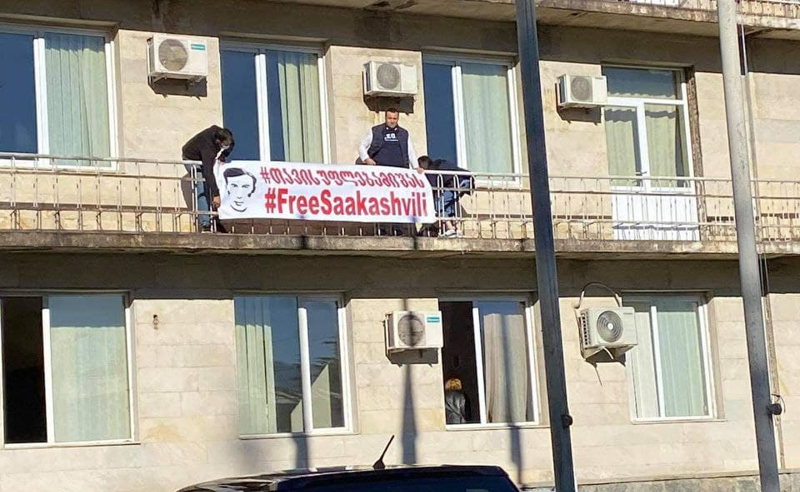 თავისუფლება მიშას!  - ბანერი ადმინისტრაციულ შენობაზე