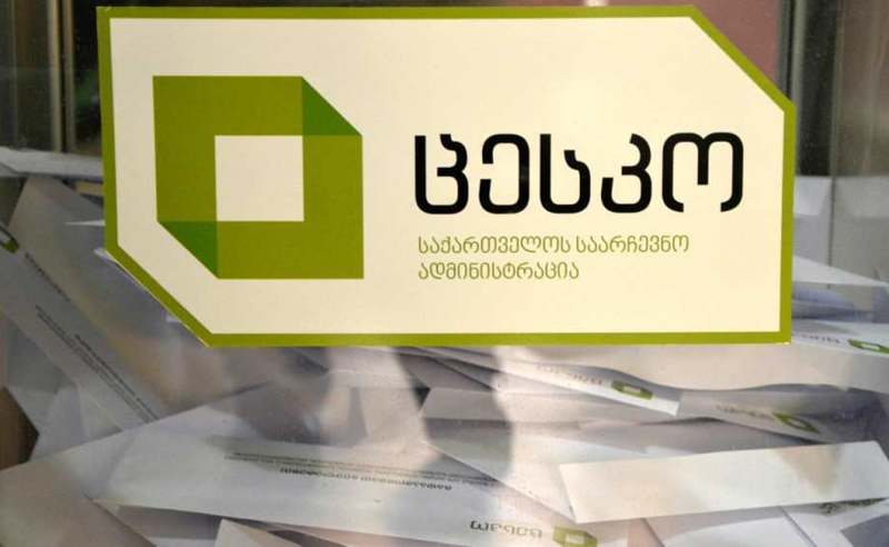 15:00 საათისთვის ამომრჩეველთა აქტივობა 31.82%-ია - ცესკო