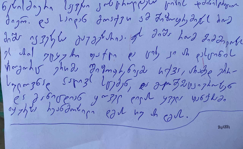 სააკაშვილს პატივს სცემენ, გულშემატკივრობენ და განიცდიან - წერილი ციხიდან