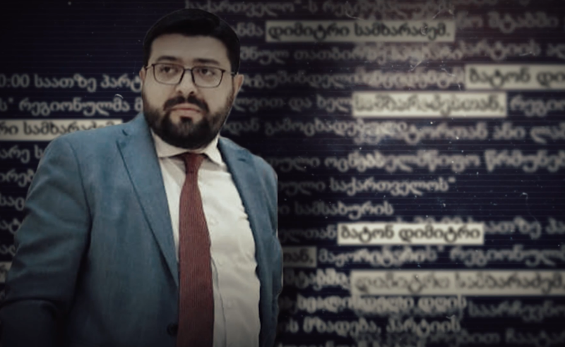 ექსკლუზივი: მოპოვებულია უკანონო ბრძანებების აუდიო ჩანაწერები - როგორ უსწორდება "ოცნება" კრიტიკულ აზრს 