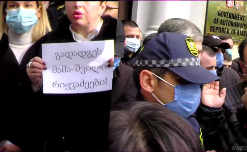 გადადგეს აჭარის მთავრობის თავმჯდომარე - ხმაური აჭარის მთავრობის სახლთან 