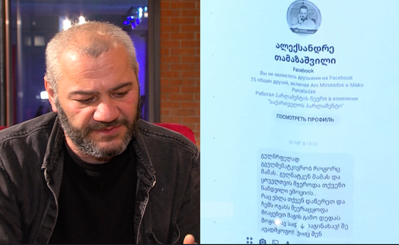 სიცოცხლის მოსპობის მუქარა პრემიერის გარემოცვის მხრიდან - ზაზა სარალიძის სკანდალური განცხადება