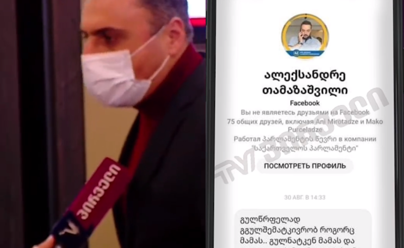 პრემიერის დაუსჯელი ნათესავი - მათიკაშვილი სარალიძის განცხადებას ტყუილს უწოდებს