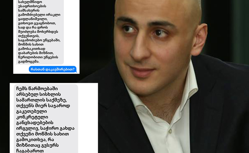 სახელმწიფო გადატრიალების საქმე - ნიკა მელია გამოკითხვაზე დაიბარეს