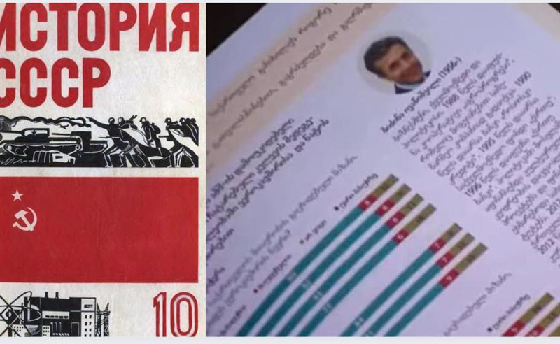 ამოიღეთ პროპაგანდისტული წიგნი პროგრამიდან! - აქცია განათლების სამინისტროსთან