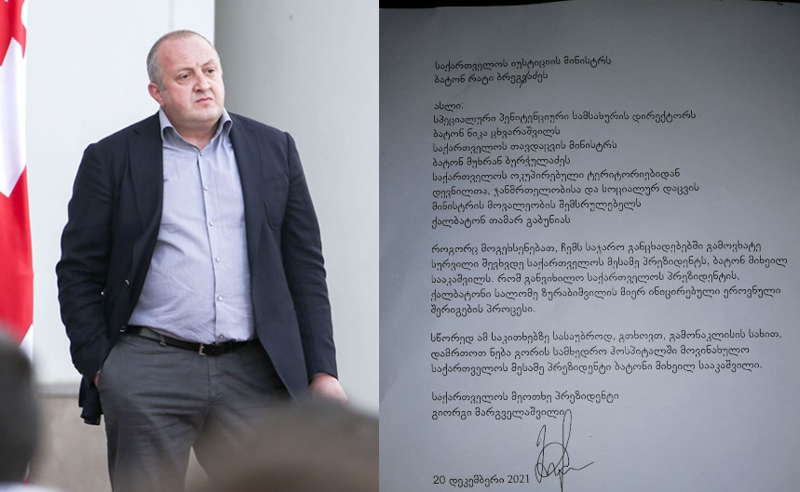 დამრთეთ ნება, მოვინახულო მიხეილ სააკაშვილი - მარგველაშვილის მიმართვა უწყებებს