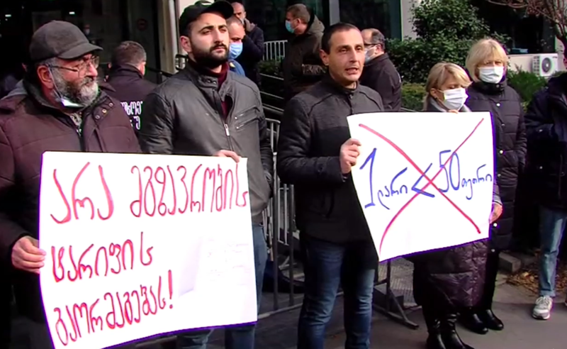 არა მგზავრობის ტარიფის გაორმაგებას - მერიასთან აქცია მიმდინარეობს 