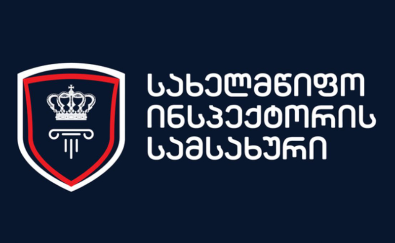 სახელმწიფო ინსპექტორის სამსახურის გაუქმება, მის ბაზაზე კი 2 სამსახურის შექმნა იგეგმება