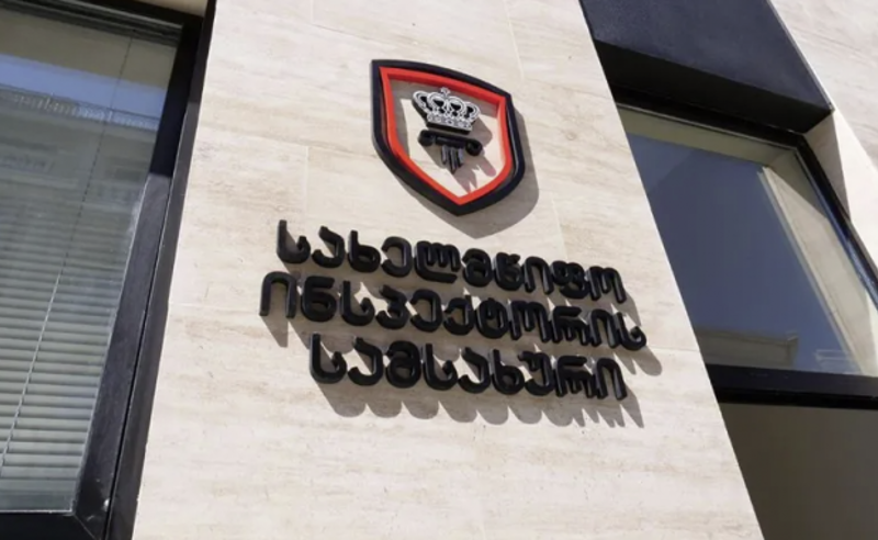 ვთხოვთ ყველა დაინტერესებულს, დაესწრონ სამსახურის გაუქმების განხილვას - ინსპექტორის სამსახური