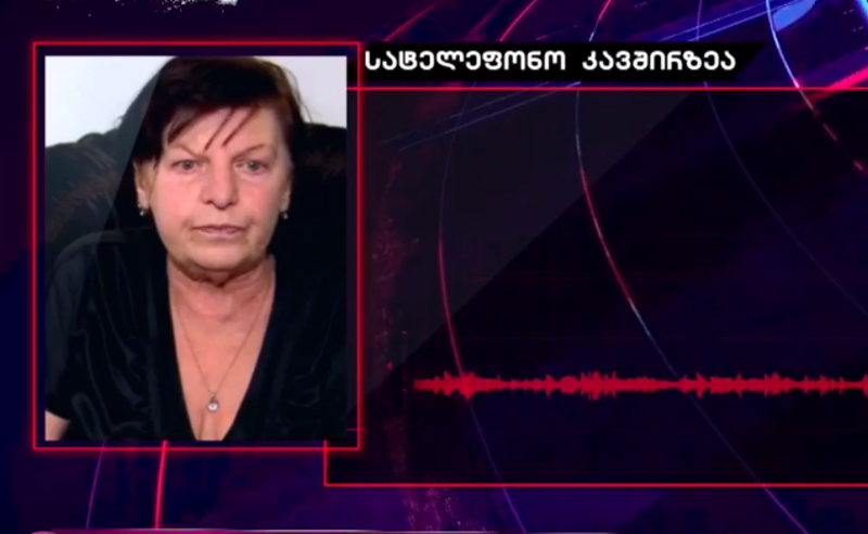 ვიცი, როგორც მოკვდა, დადონ დასკვნა, რა გაუკეთეს - ლაშქარავას დედა 
