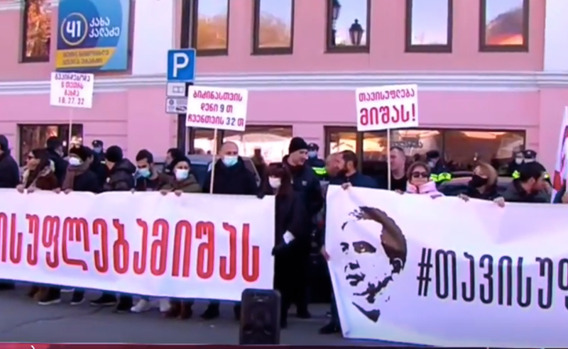 შეწყდეს სატარიფო გენოციდი - "ოცნების" ოფისთან საპროტესტო აქცია მიმდინარეობს