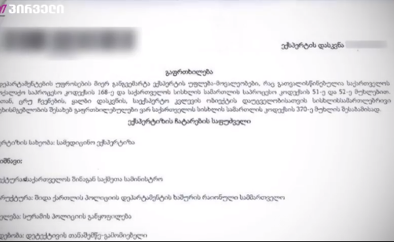 ბაბუის მიერ 12 წლის შვილიშვილის გაუპატიურება არ დადასტურდა - საქმე თავდაყირა დგება