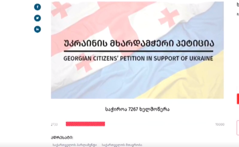 უკრაინის მხარდამჭერი  ალტერნატიული რეზოლუცია - "დროა" პარტიებს ხელმოწერას სთავაზობს
