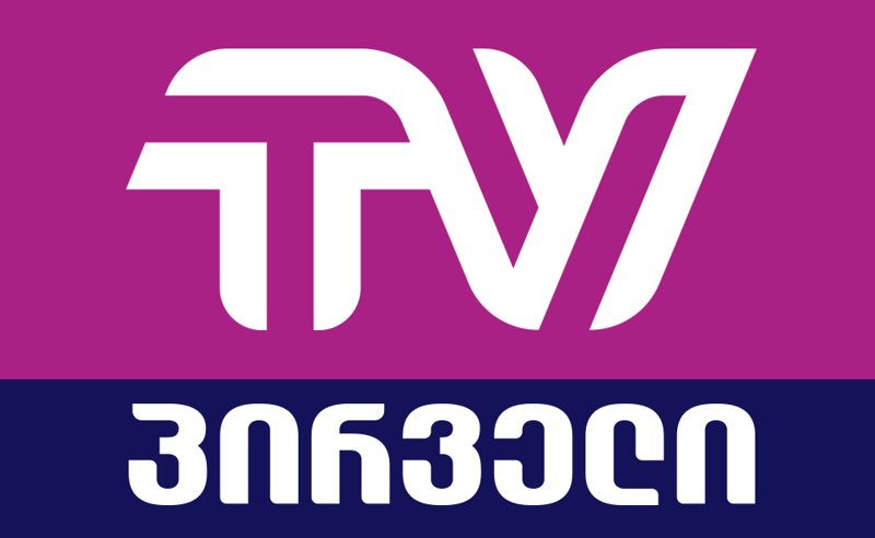 tvpirveli.ge-ზე კიბერშეტევა განხორციელდა
