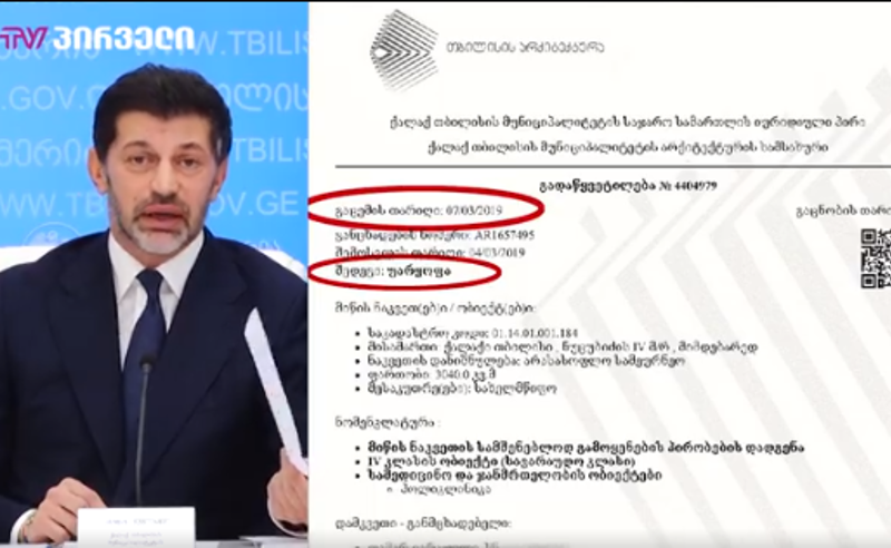 კალაძე "ტვ პირველს" თავს ესხმის და  შშმ ბავშვების მშობლებს უპირისპირდება