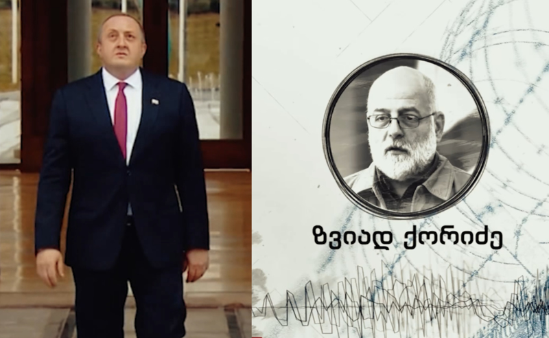 "ოცნება" მარგველაშვილზე კომპრომატებს ეძებდა - "შაბათის ეთერის" მოპოვებული საიდუმლო დოკუმენტები