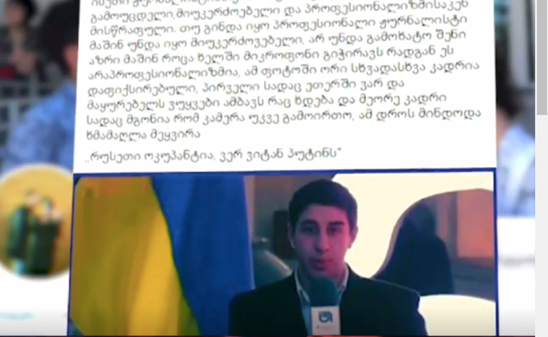 სამსახურიდან გათავისუფლება უკრაინის მხარდაჭერის გამო - მოკრივე კანდელაკის არხს ჟურნალისტები ტოვებენ