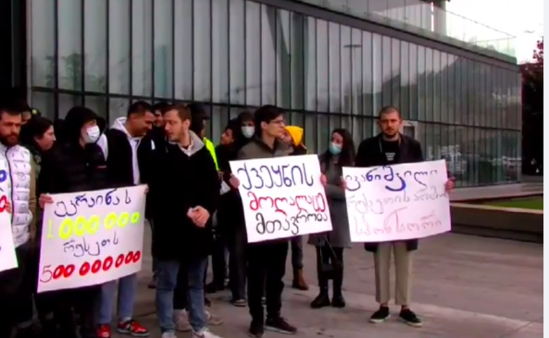 "ჩვენი ფული ოკუპანტ სახელწიფოში არ უნდა მიდიოდეს " - აქცია ეკონომიკის სამინისტროსთან